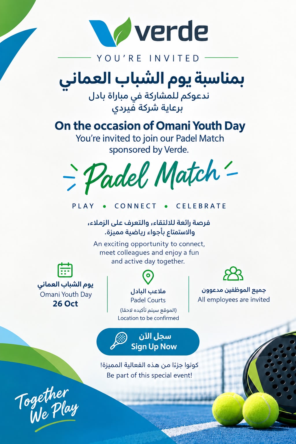 Padel Match — Omani Youth Day | مباراة بادل — يوم الشباب العماني